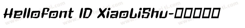 Hellofont lD XiaoLiShu字体转换